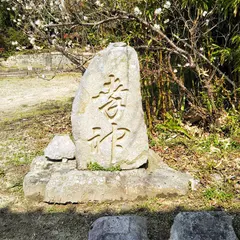 熊野神社御旅所