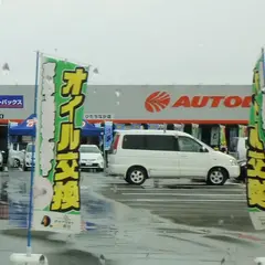 オートバックス ひたちなか店