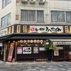 ラーメンふくちあん 二条城前店