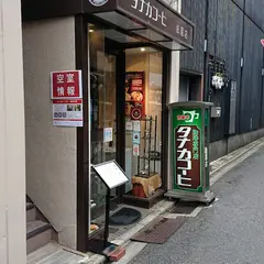 タナカコーヒ祇園店