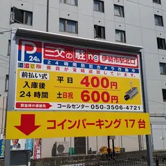 三交の駐ing伊勢市駅北口