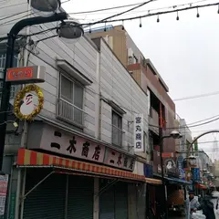 染井銀座商店街