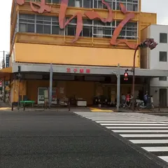 王子銀座商店街振興組合