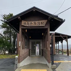 鳴子御殿湯駅