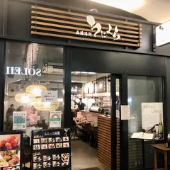 函館海鮮 うにくら 日比谷店