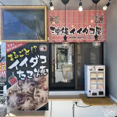 沖縄イイダコ屋さわふじマルシェ店