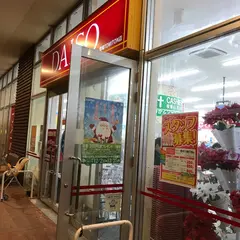 ダイソー豊崎ＴＯＭＩＴＯＮ店