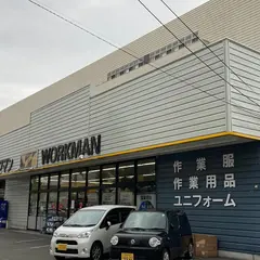 ワークマン 京都伏見横大路店