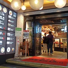 麺処 井の庄 名古屋驛麺通り店