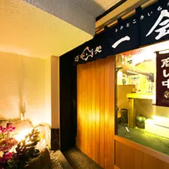 魚処 一会