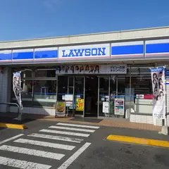 ローソン 小田原酒匂店