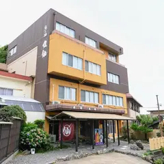 魚の栖 網元 丸仙