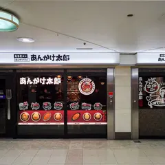 あんかけ太郎 名駅サンロード店