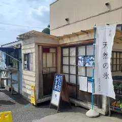 和人堂 上戸祭店