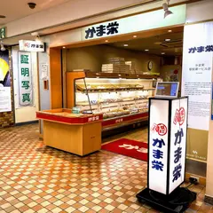 （株）かま栄 小樽駅前第一ビル店