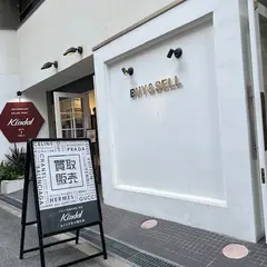 Kindal堀江店