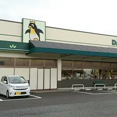 （株）ダイユー 塩谷店