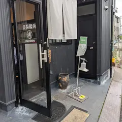 まる博