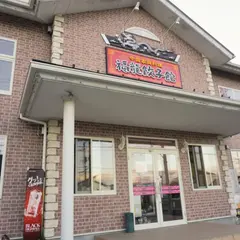 福龍餃子館