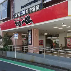 居酒屋一休 新所沢店