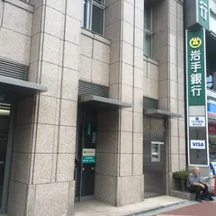 （株）岩手銀行 盛岡駅前支店