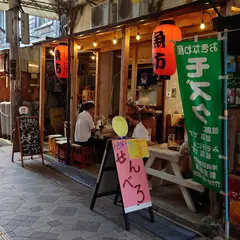 川かみ鮮魚