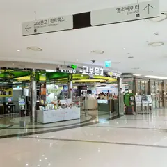 Kyobo Book Centre (Gangnam)