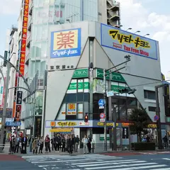 薬マツモトキヨシ 上野広小路店