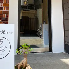 麺屋 聖〜kiyo〜京都駅前店