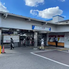 一ノ割駅