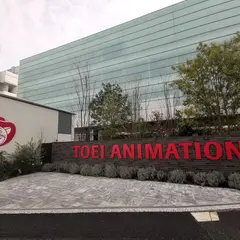 東映アニメーションミュージアム