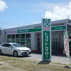 トヨタレンタカー とよみ店