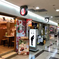 立ち呑み庶民大阪駅前第3ビル店