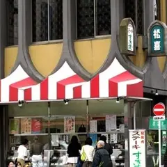 松喜（まつき）