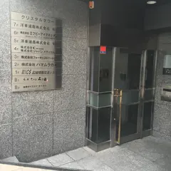 沖縄ダイニング ザイオン