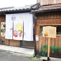 五木茶屋 伏見稲荷店 (期間限定出店中)