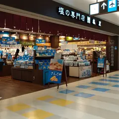 塩屋 那覇空港店