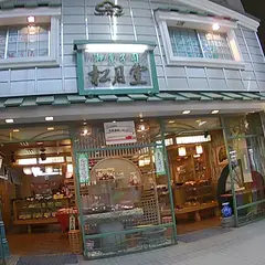 松月堂