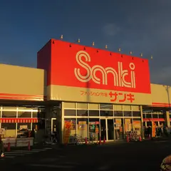 サンキ 篭原店