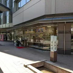 金沢駅前　九谷焼黒龍堂