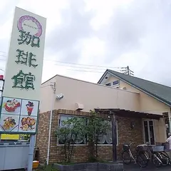 珈琲館