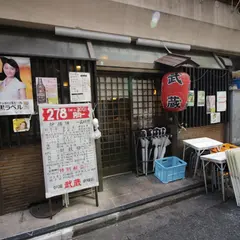 炉端 武蔵 新橋店