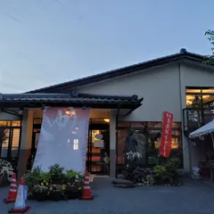 天然温泉 湯元 湯華の郷