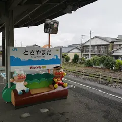 土佐山田駅