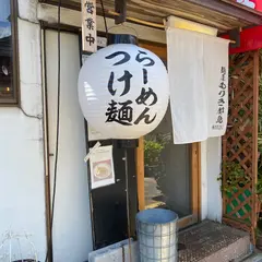 麺屋もりき都島
