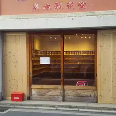 西陣ひかりや