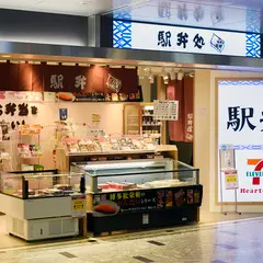 駅弁屋たい!