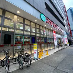 スギ薬局 名駅北店