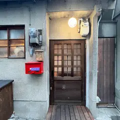 いしもん