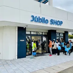 ジュビロオフィシャルショップ磐田店